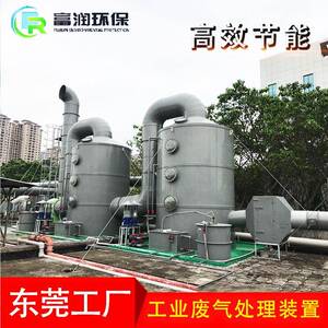 供应PP塔工业废气除尘处理设备净化水洗塔废气塔废气处理专家