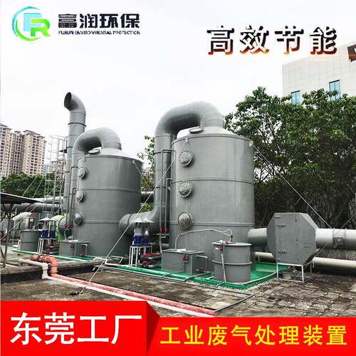 供应PP塔工业废气除尘处理设备净化水洗塔废气塔废气处理专家
