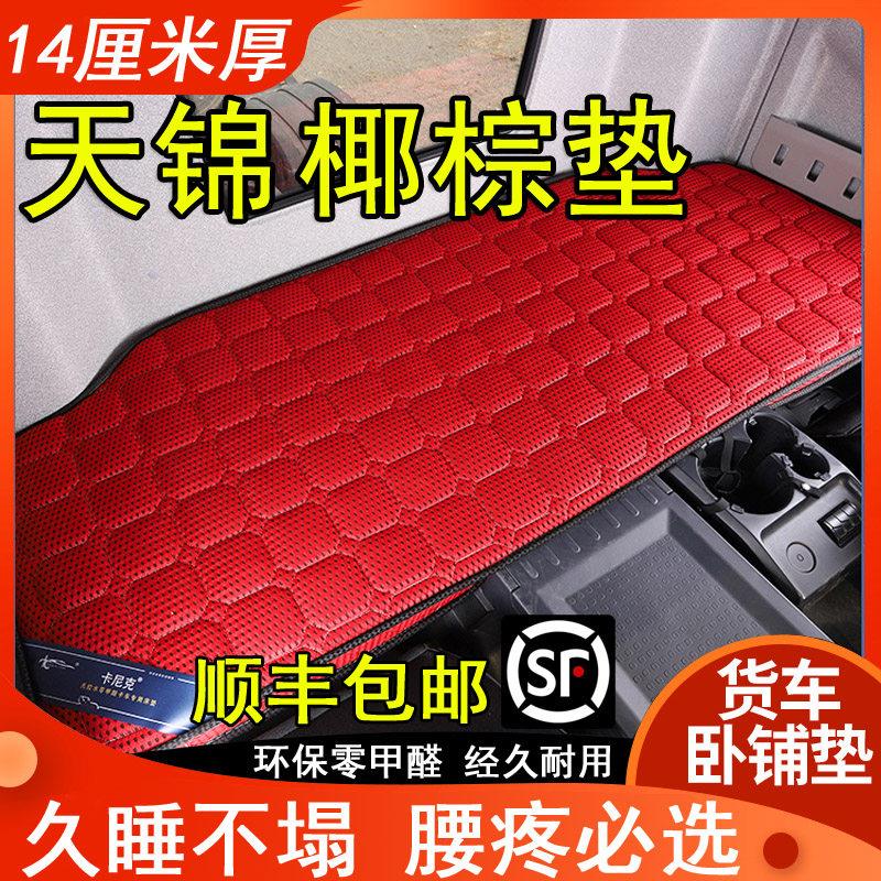 适用于东风天锦KR krplus KS VR床垫椰棕垫弹簧大货车卧铺床垫专
