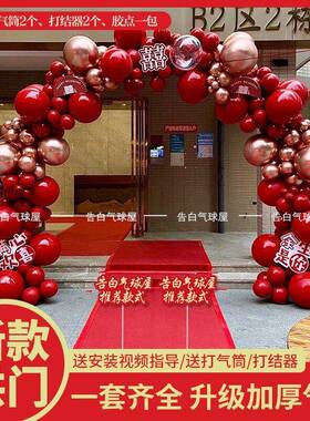 结气球拱门装饰婚房婚门礼门口婚套装头充喜气家门NAJ口户外庆典