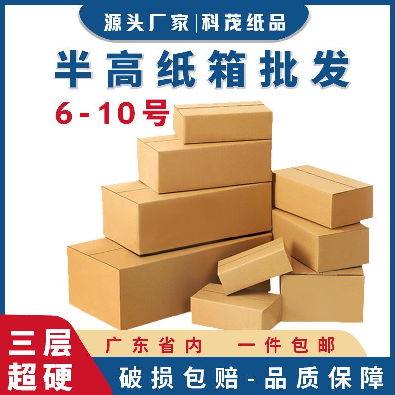 加厚五层瓦楞纸包装箱快递专用纸盒仓储收纳箱厂家直销货抗压神器图片
