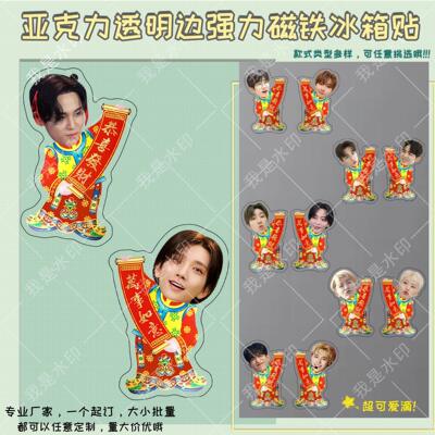 seventeen周边金珉奎李硕珉权顺荣新年福娃款磁贴强吸冰箱贴礼品