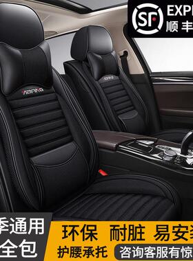 汽车坐垫四季通用冰丝全包座椅套夏季亚麻布艺座垫全包围专用座套