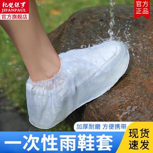 耐磨便携脚套雨天水鞋 一次性雨鞋 成人雨靴加厚 套防水防滑女款 男士