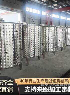 304不锈钢白酒储存罐果酒饮料冷冻罐双层发酵搅拌罐厂家