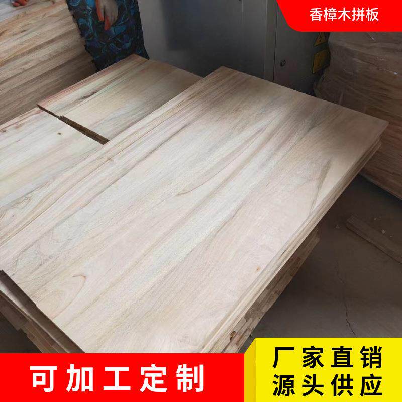 香樟木原木直拼板雕刻板衣柜背抽屉底板鞋柜分层隔板家具实木板