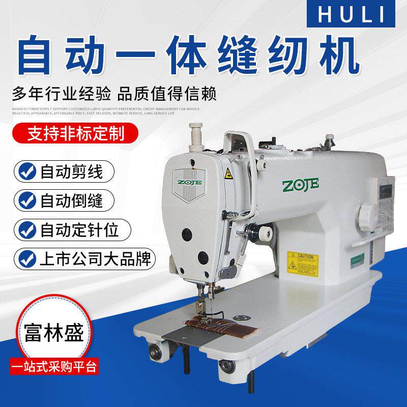 工业缝纫机中捷电脑平缝机速直驱一体全自动薄料缝纫机自动剪线