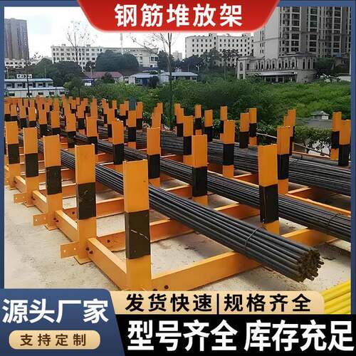 钢筋堆放架建筑工地标准化钢材摆放平台料场钢筋堆放工字钢支架