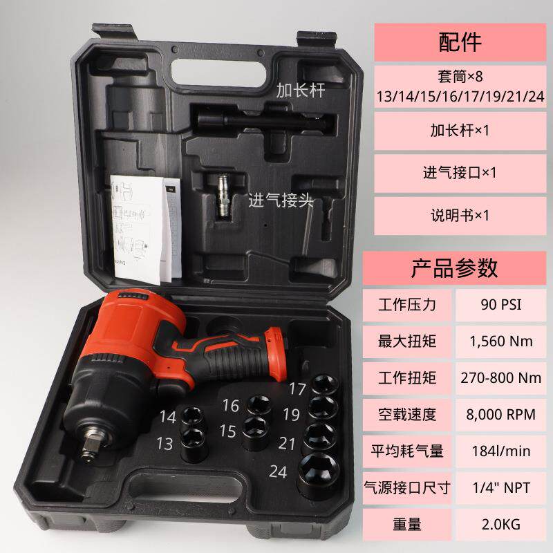 气动扳手小风炮大扭力风炮机工业级小型冲击扳手汽车轮胎拆卸工具