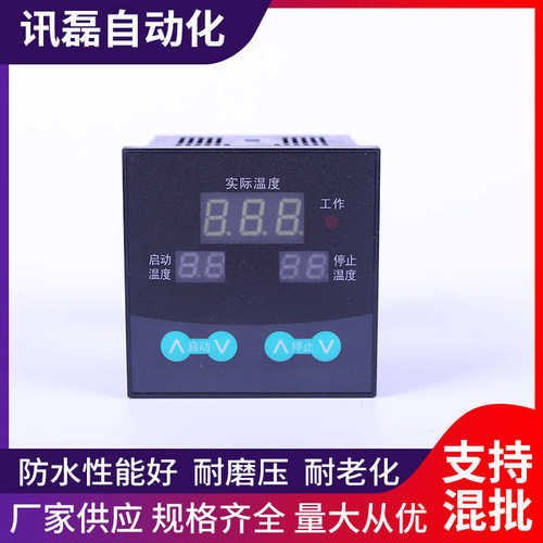 大棚仪温控三显数显养殖可调温控温恒温双模升降仪专用专用