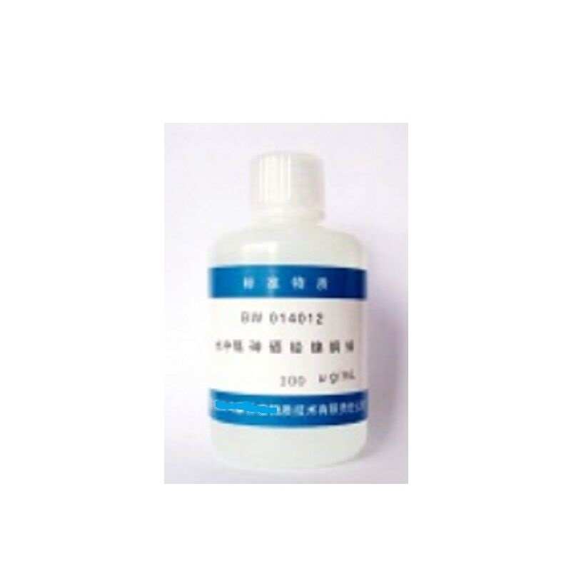 BW013108 叠氮化物溶液标准物质（水中叠氮化钠标准溶液）
