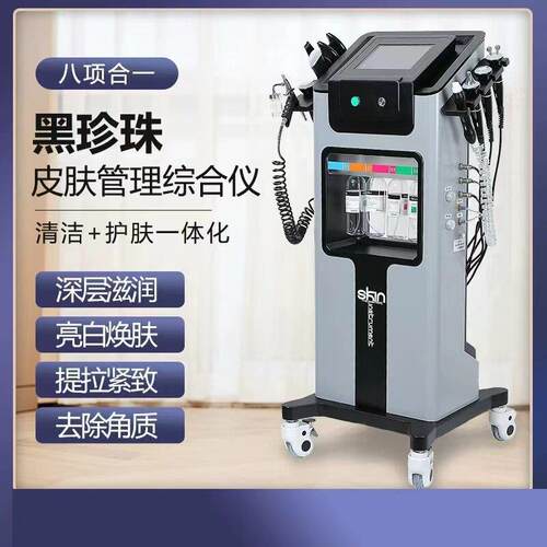 黑珍珠多功能皮肤管理仪 注氧微电流美容仪 500W多效面部美容仪
