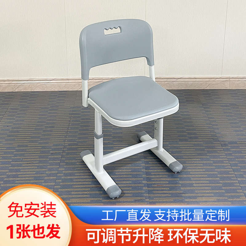凳子椅子学习椅儿童学习椅写字椅子可升降学生椅培训辅导椅课桌椅
