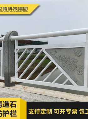 石英砂望柱仿石头花岗岩精铸石栏杆晶铸石桥梁防撞河道铸造石护栏