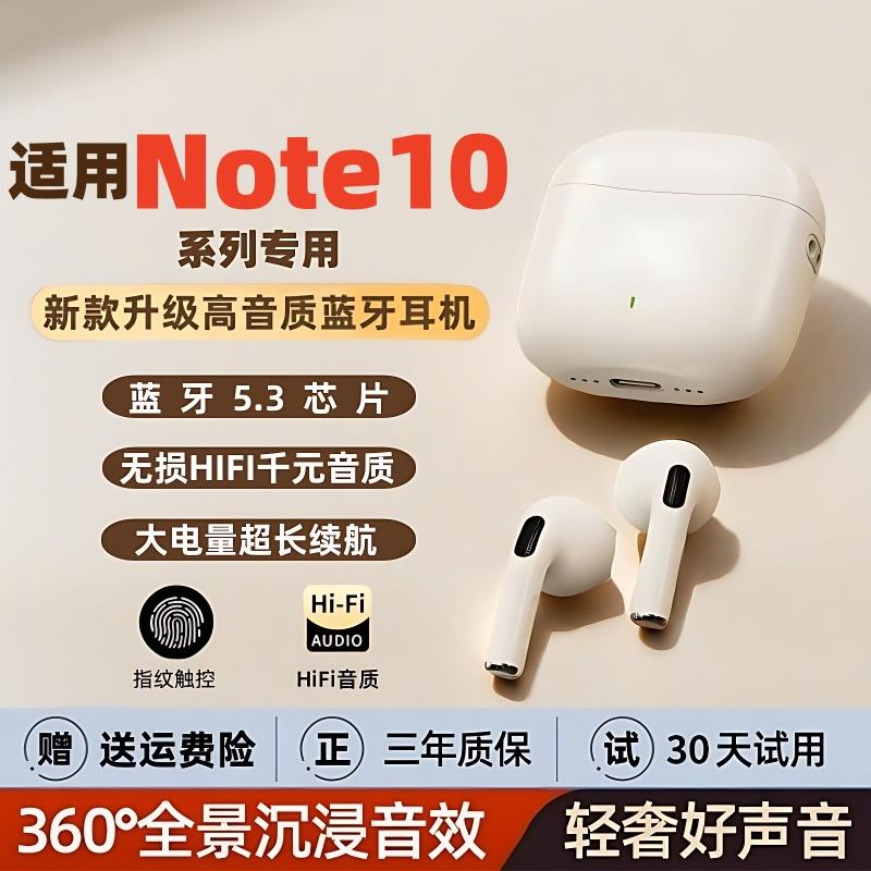 新款适用Redmi红米Note10/10pro手机专用超长续航真无线线蓝牙耳