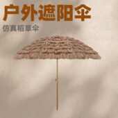 批发户外景区防晒遮阳仿真稻草伞酒店民宿沙滩庭院花园茅草稻草伞