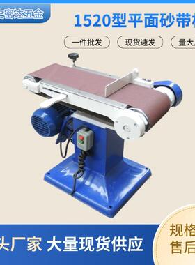 现货平面砂光机落地高速打磨机立式抛光机拉丝机重型砂带机1520型