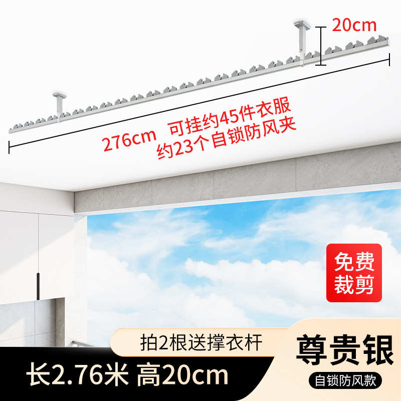 运阳台固定式家用来佳顶铝合金装61k3一根防架杆晒衣风凉晾衣杆单