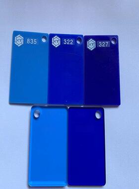 蓝色亚克力板 1 2 3 4 5 6 8 10 12 15 20mm半透明有机玻璃板加工