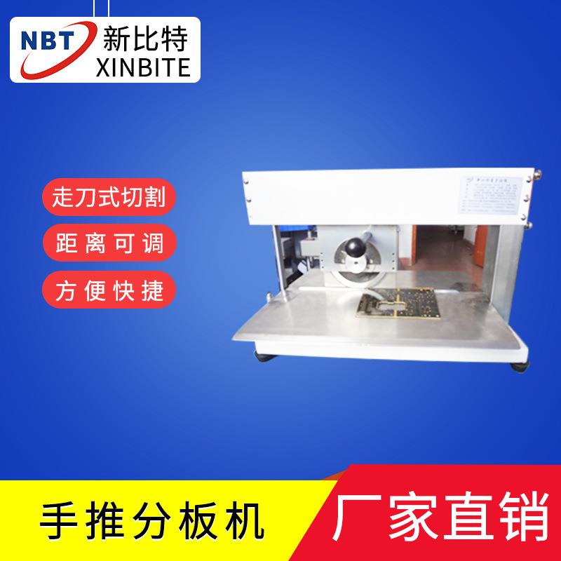 手推分板机深圳厂家现货分切pcb板铝基板灯条无毛刺不变形不锈钢