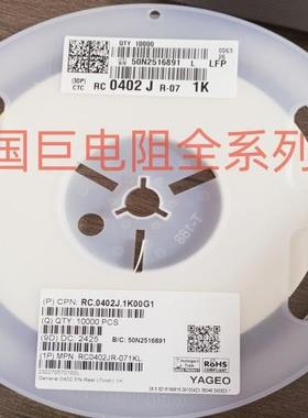 国巨贴片电阻0402 0603 0805 10K 12K 15K 20K 22K 33K 47K51K68K