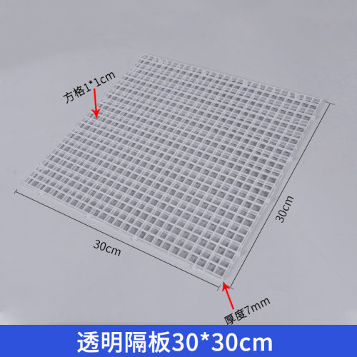 鱼缸盖板防跳网透明白色网格加密隔离板底滤板水族箱底板乌龟晒台