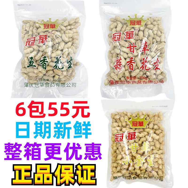 冠华白玉咸干小金生陈皮五香甘草蒜香花生350g*2袋休闲零食小吃图片