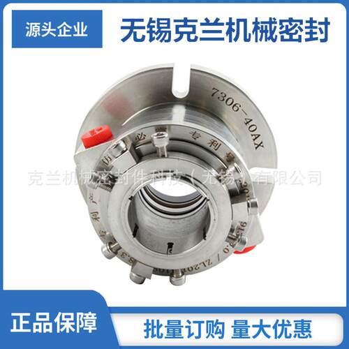 7306-40AX机械密封 集装式机械密封 耐酸碱机械密封 质保价优