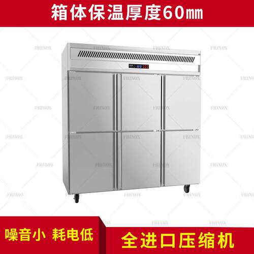 厂家供应KD1.6L6W六门风冷高身雪柜保鲜冷藏设备