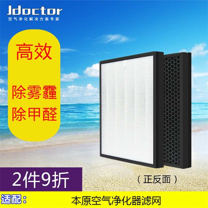 本原空气净化器过滤网AP-1401B/1403/1404/1405/1406B/1408A滤