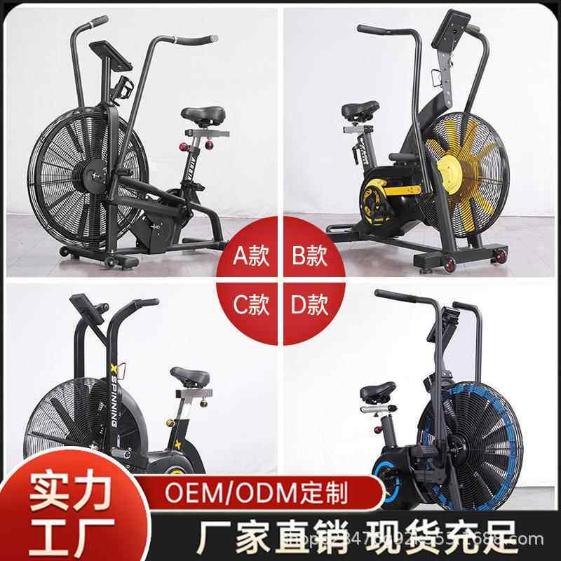 动感单车商用家用风阻风扇车健身房私教工作室健身器材静音风扇车