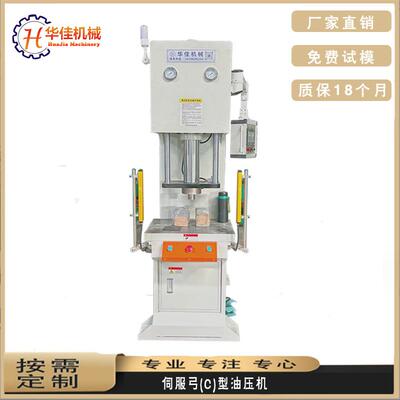 50100T液压机落地式弓型单臂轴承衬套压装机轴类矫直压弯油压机