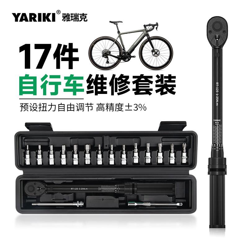 扭力扳手自行车维修工具套装 扭矩扳手公路车 机车专用公斤力矩