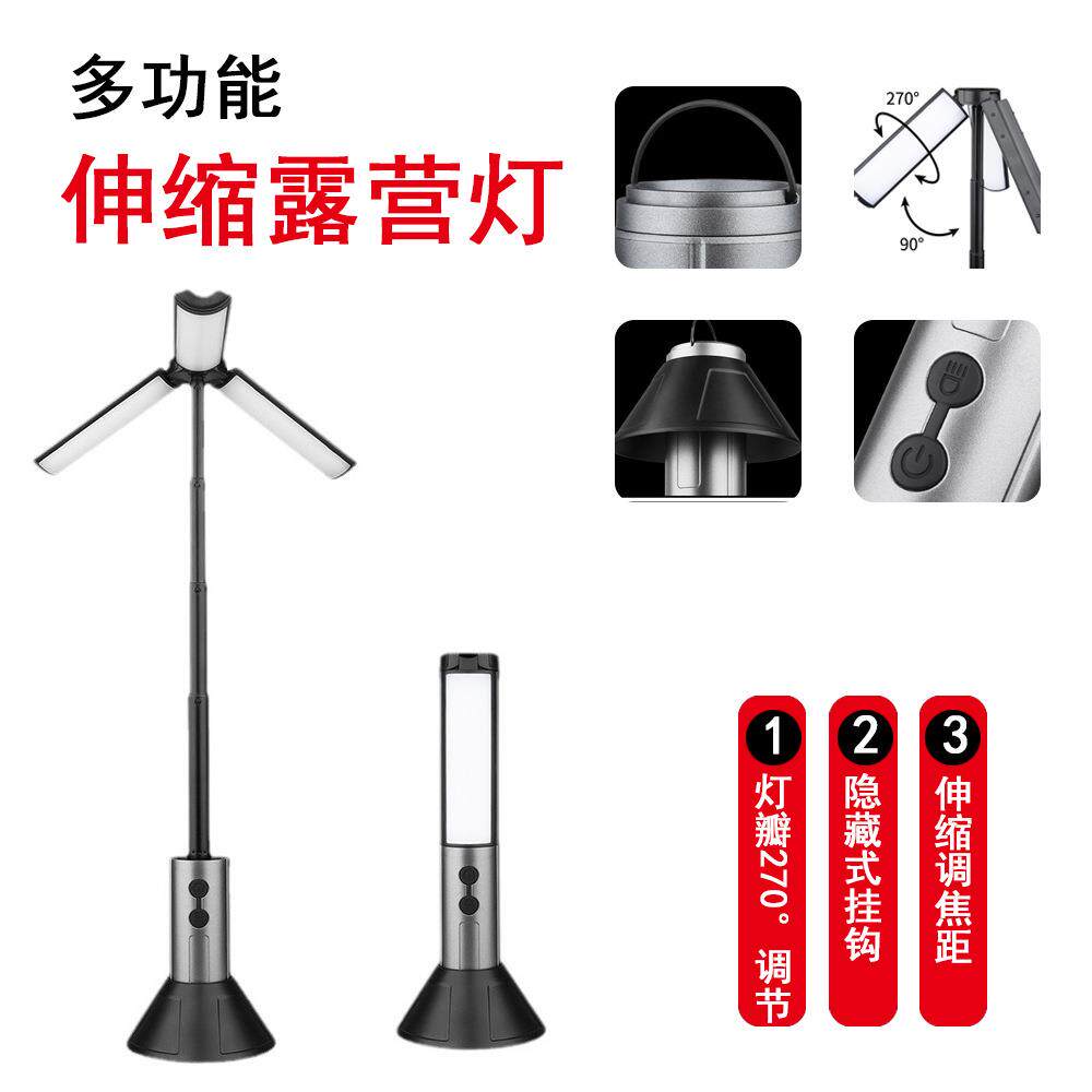 热卖新款多功能伸缩支架露营灯270&deg;调节补光灯户外露营变焦手电