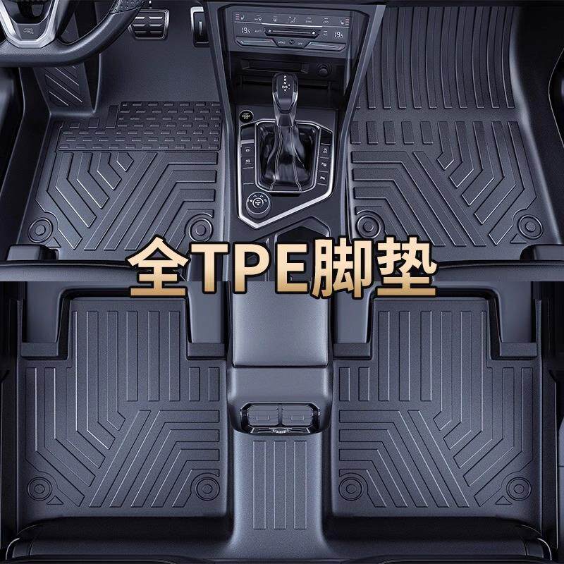 tpe汽车脚垫无异味专车专用新款车内底垫丝圈地毯地垫车垫子