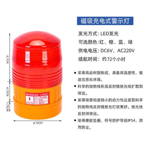 TD-508磁吸式车L载8顶LE吸D宏呈交通警示灯闪烁灯充电式船用频闪