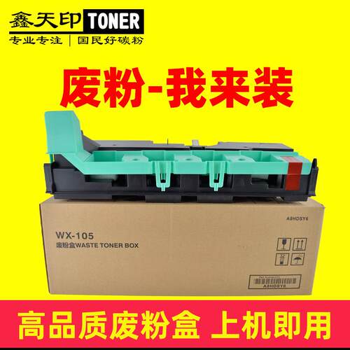 适用柯尼卡美能达bizhub C226废粉盒C256 C266 C7222 C7226 WX105