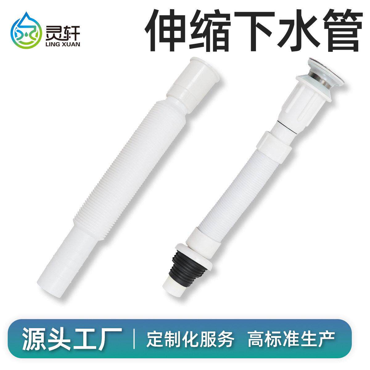 洗脸盆下水管洗手盆下水器面盆台盆排水软管软胶头钢丝落水管