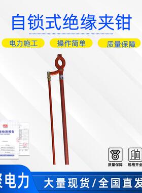 2.5mm尖嘴夹线钳轻型夹线杆自锁式绝缘夹钳可调节高压扒皮钳