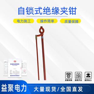 绝缘夹钳可调节高压扒皮钳 2.5mm尖嘴夹线钳轻型夹线杆自锁式