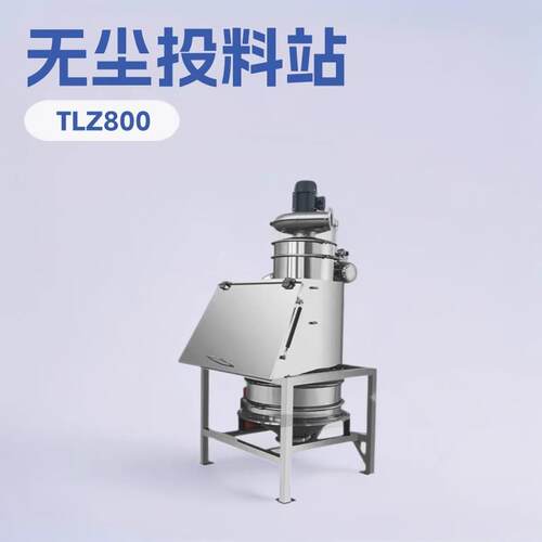 厂家筛分无尘投料站粉末吨包投料环保设备小袋物料人工拆包设备