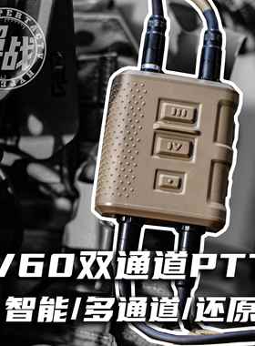 新品FCS V60双通战术耳PRC152 PD980 XTS5000 APX7000对讲机PTT