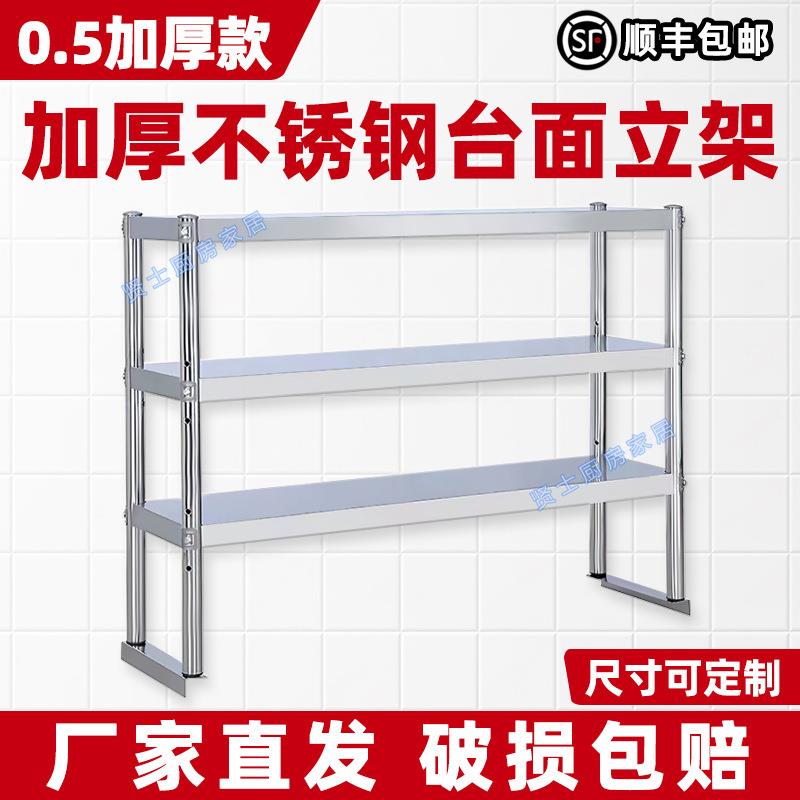 擀面厨房特厚置物架冰箱不锈钢货架操作台层架台面立架商用工作台