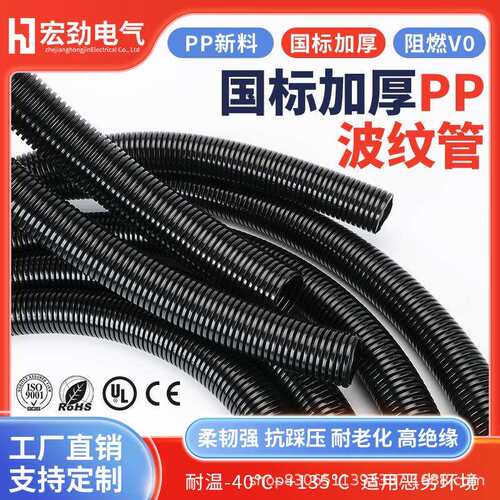 高档阻燃聚丙烯软管CE环保加厚电线套管AD塑料 PP阻燃波纹管