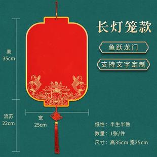 福字红纸红灯笼形状卡纸硬卡春节挂历手写万年红书法挂件空白斗方