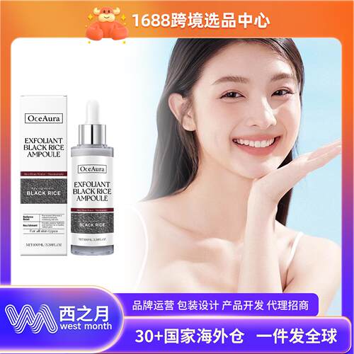 OceAura Black Rice Exfoliating Liquid Facial Cleansing Essen - 封面