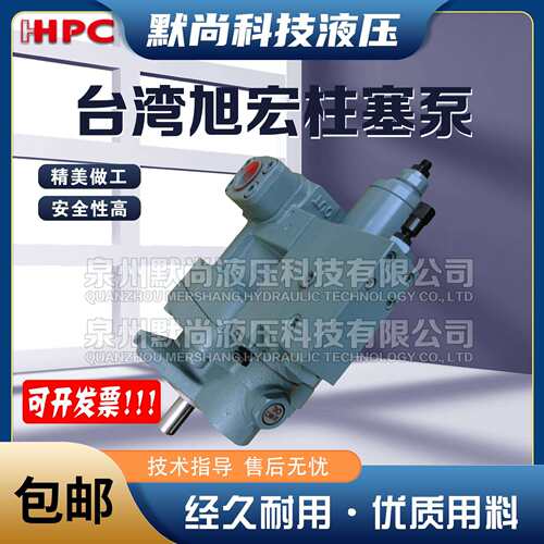 旭宏HHPC液压柱塞泵P16 P22 P36 P46-C1-BH3-F-R-01液压油泵