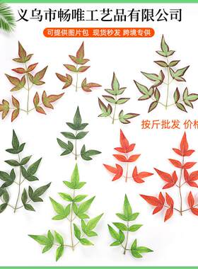 热卖仿真南天竹假叶办公室装饰盆栽园林绿化植物插花配件手工假叶