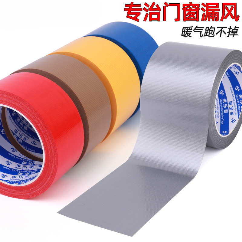 窗户挡风神器密封条门缝防漏风冬天防风保暖推拉铝合金门窗隔音贴