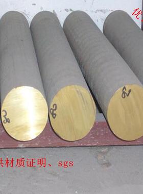 铜合金C37100铅黄铜棒CW607N强度61Cu-38Zn-1Pb方条板管